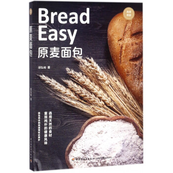 原麥面包 原麥面包