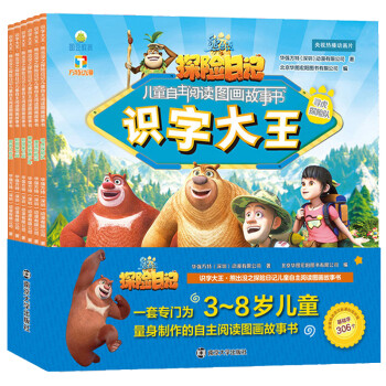 識字大王 識字大王