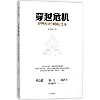 穿越危機(jī) 穿越危機(jī)