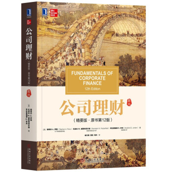 公司理財 公司理財