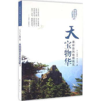 天寶物華 天寶物華