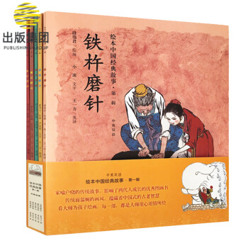 鐵杵磨針 鐵杵磨針