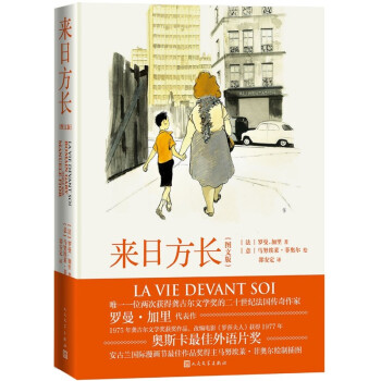 來日方長 來日方長