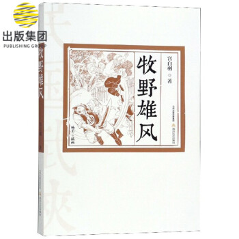 牧野雄風(fēng) 牧野雄風(fēng)