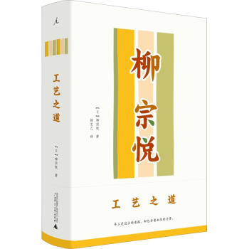 工藝之道 工藝之道