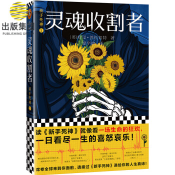 新手死神 新手死神