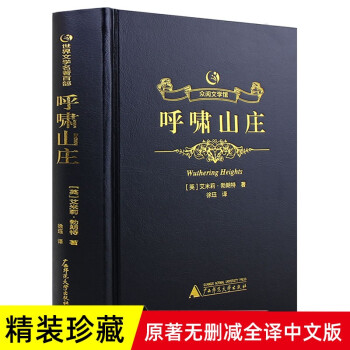 呼嘯山莊 呼嘯山莊