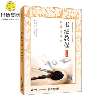 書法教程 書法教程