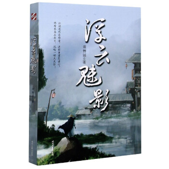 浮云魅影 浮云魅影