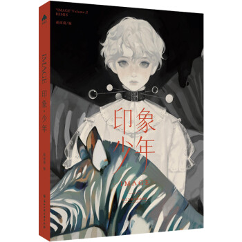 印象少年 印象少年