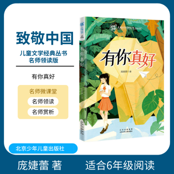 有你真好 有你真好
