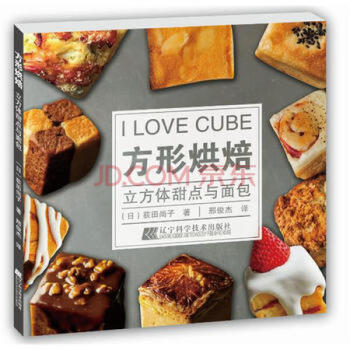 方形烘焙