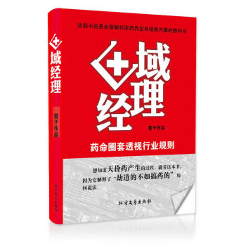 區域經理 區域經理