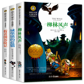 柳林風聲 柳林風聲