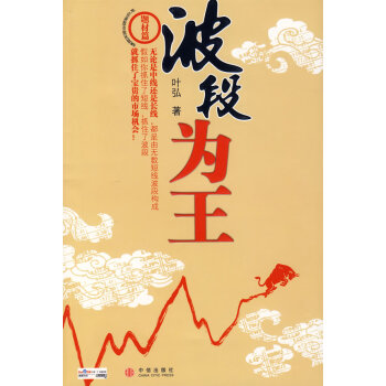 波段為王 波段為王