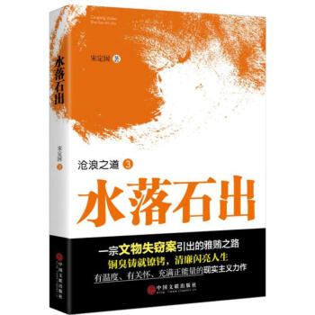水落石出 水落石出