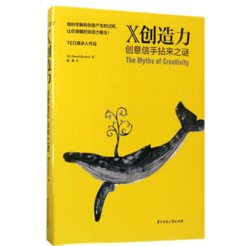 X創(chuàng)造力 X創(chuàng)造力