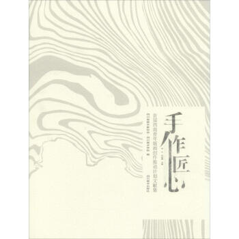 手作匠心 手作匠心