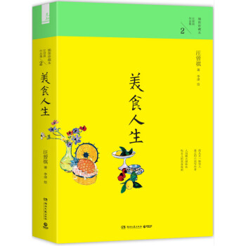 美食人生 美食人生