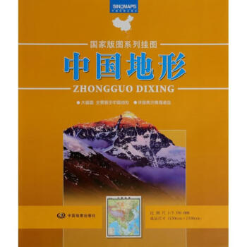 中國地形 中國地形
