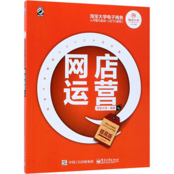 網店運營 網店運營