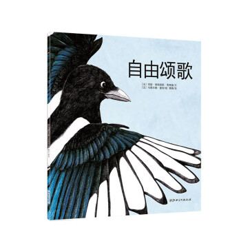 自由頌歌 自由頌歌