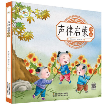 論語繪本 論語繪本