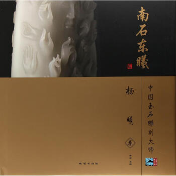 南石東曦 南石東曦