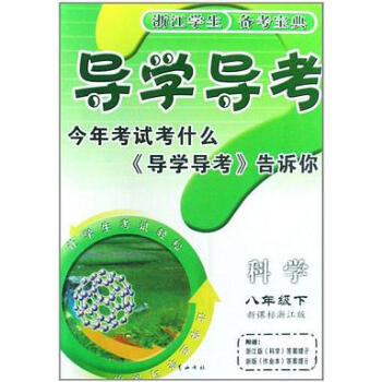 科學趙概 科學趙概
