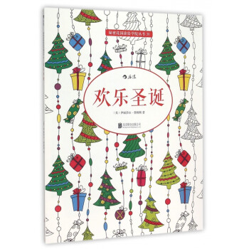 歡樂圣誕 歡樂圣誕
