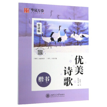 優美詩歌 優美詩歌