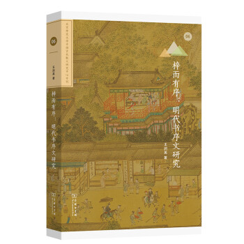 梓而有序 梓而有序