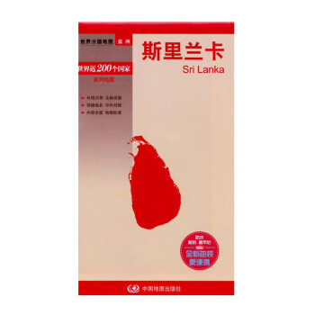 斯里蘭卡 斯里蘭卡