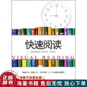 快速閱讀 快速閱讀