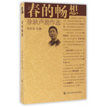 春的暢想 春的暢想