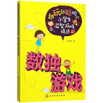 數獨游戲 數獨游戲