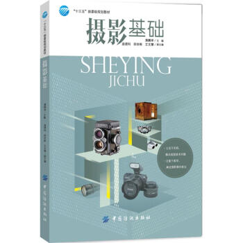攝影基礎 攝影基礎