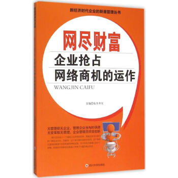網盡財富
