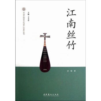 江南絲竹 江南絲竹