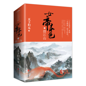 女帝本色 女帝本色