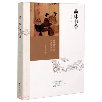 品味書香 品味書香