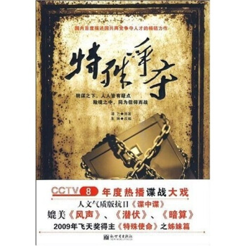 特殊爭(zhēng)奪 特殊爭(zhēng)奪
