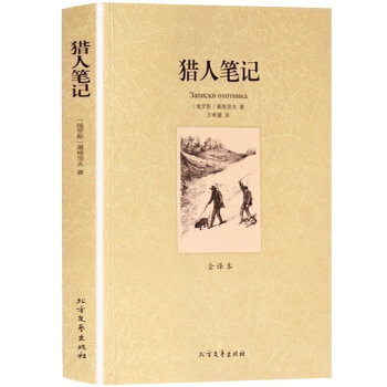 獵人筆記 獵人筆記