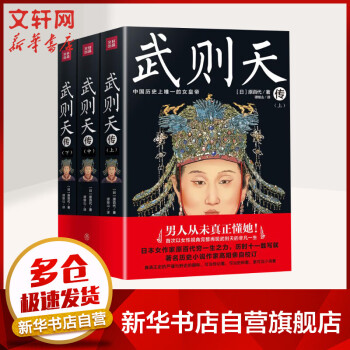武則天傳 武則天傳