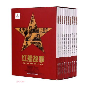 紅船故事