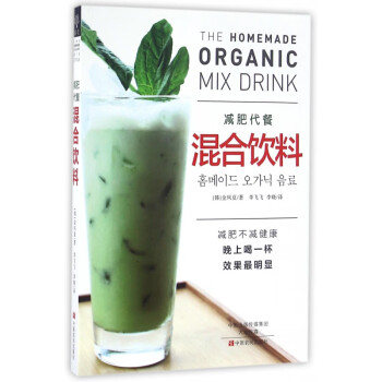 混合飲料 混合飲料