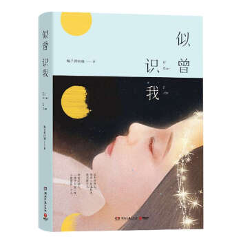 似曾識我 似曾識我