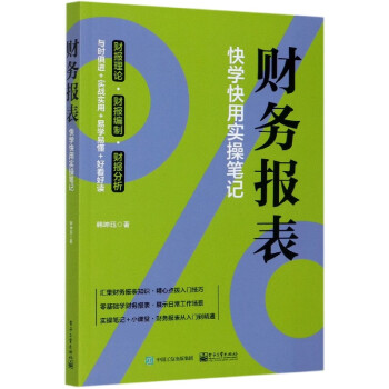 財(cái)務(wù)報(bào)表 財(cái)務(wù)報(bào)表