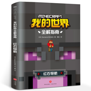紅石導(dǎo)航 紅石導(dǎo)航