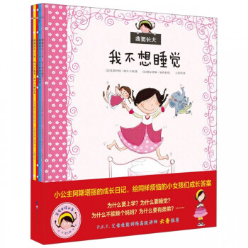 我要長大 我要長大
